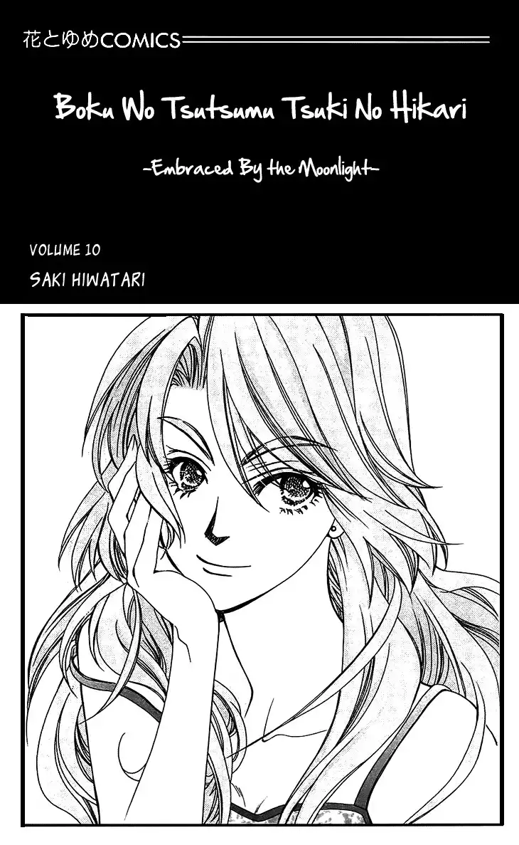 Boku wo Tsutsumu Tsuki no Hikari Chapter 48 8